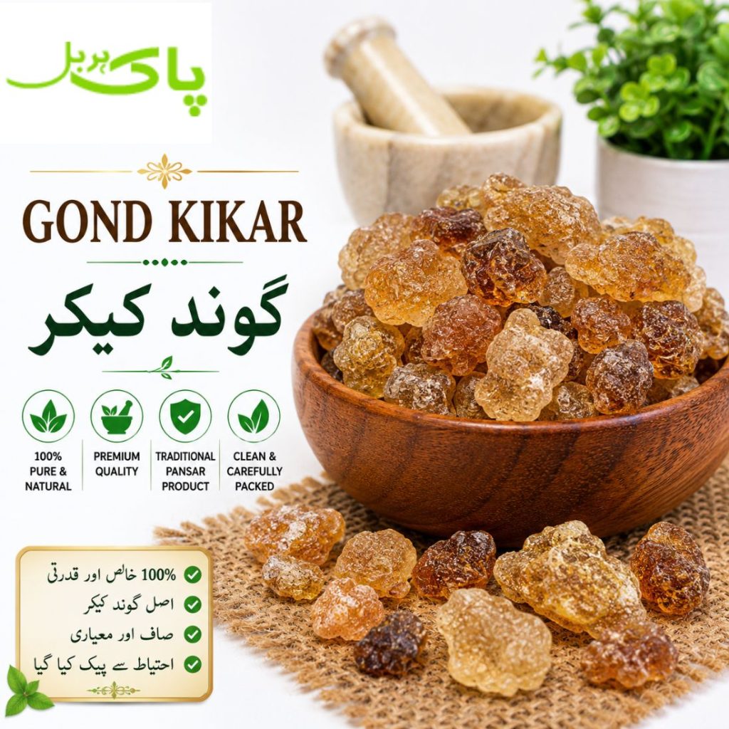 Gond Kikar Benefits – 7 Best Uses of گوند کیکر
